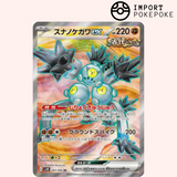 Pelage-Sablé ex SR 083/066 - Ancient Roar - SV4K