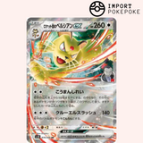 Perser von Team Rocket ab 079/098 Glory of the Team Rocket SV10