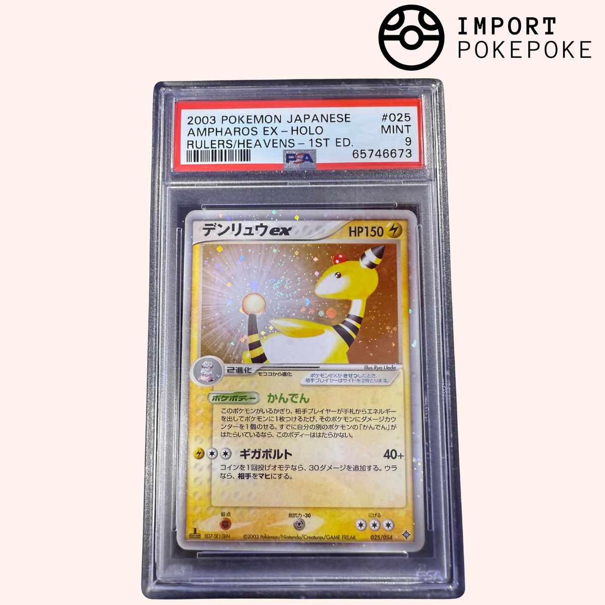 Pharamp ex 1st ED 025/054 - Rulers Heavens 