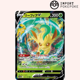 Phylalli V 011/172 - Universo VSTAR - S12a 