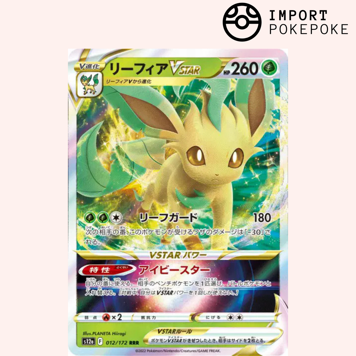 Phylalli VSTAR 012/172 - Universo VSTAR - S12a 