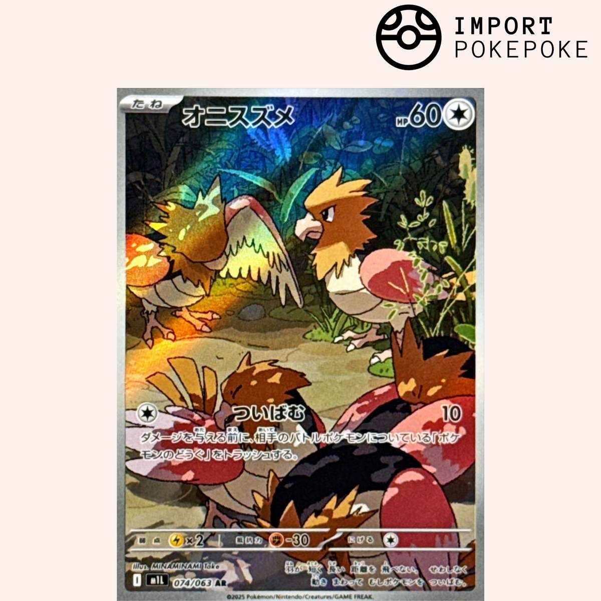 Piafabec AR 074/063 – Mega Brave – M1L