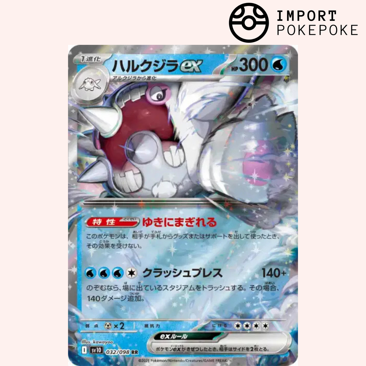 Pietacé ex 032/098 Gloria del Team Rocket SV10 