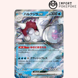 Pietacé ex 032/098 Gloria del Team Rocket SV10 