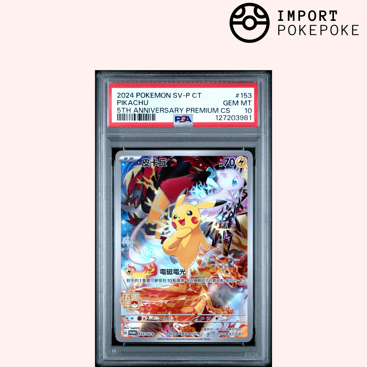 Pikachu 153/SV-P - CS Premium 5° Anniversario 