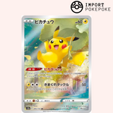 Pikachu AR 205/172 - VSTAR Universe - S12a