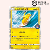 Pikachu Jouant dans la Mer Promo 392/SM-P SM-P