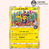 Pikachu Promo Shibuya 002/S-P