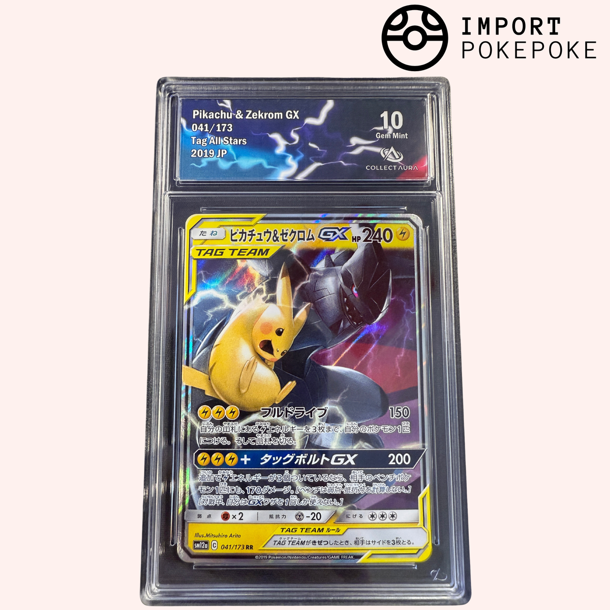 Pikachu & Zekrom GX 041/173 – SM12A