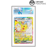 Pikachu ex SAR 132/106 - SV8