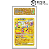 Pikachu ex UR 136/106 - SV8 