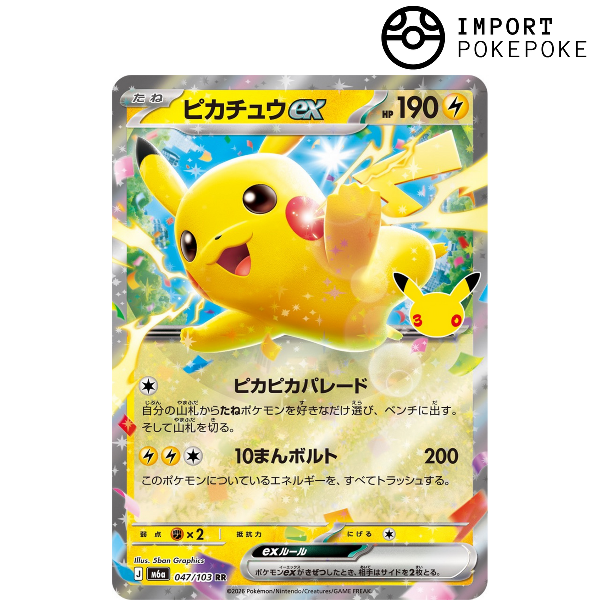 Pikachu-ex 047/103 - M6a 30° anniversario