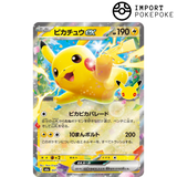 Pikachu-ex 047/103 - M6a 30° anniversario