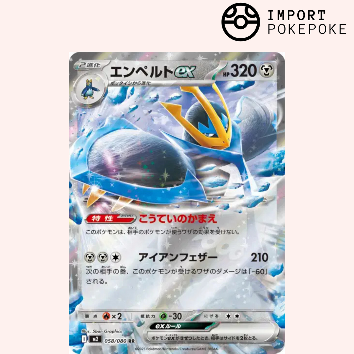 Pingoleon ex 058/080 - M2