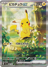 MEGA START DECK 100 - BATTLE COLLECTION