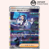 Plan du Professeur Turum SAR 091/066 - Future Flash - SV4M