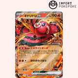Plumeline ex 018/080 - M2