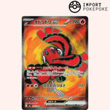 Plumeline ex SR 095/080 - M2