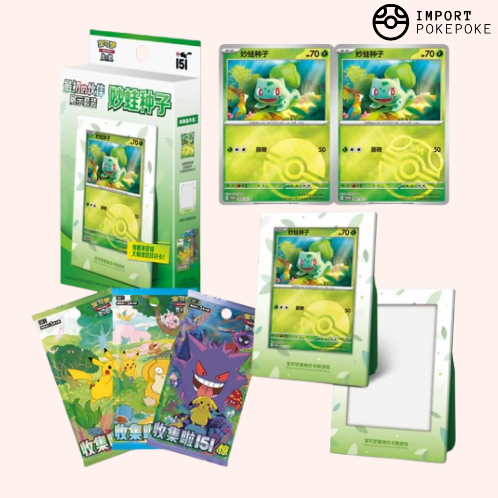 Pokémon First Partner Display – Bulbizarre - Chinois