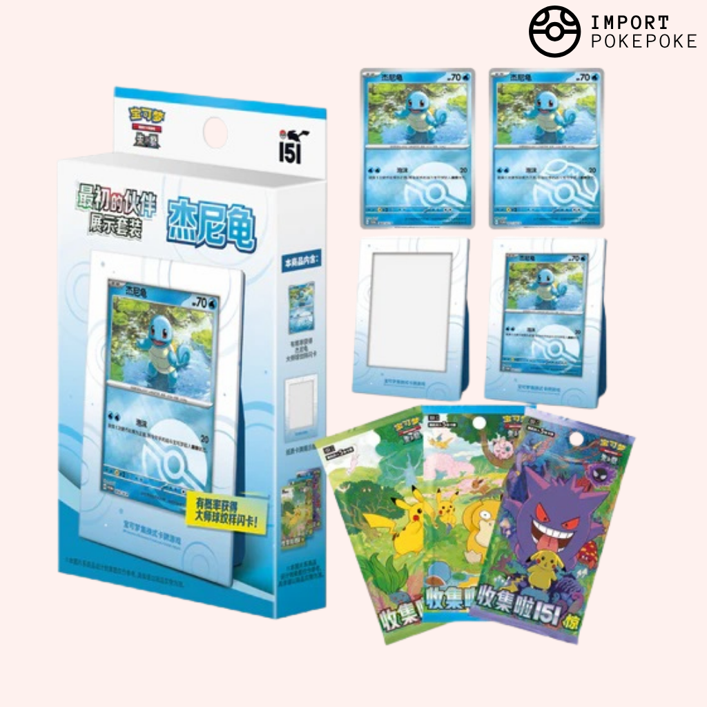 Pokémon First Partner Display Set – Carapuce - Chinois