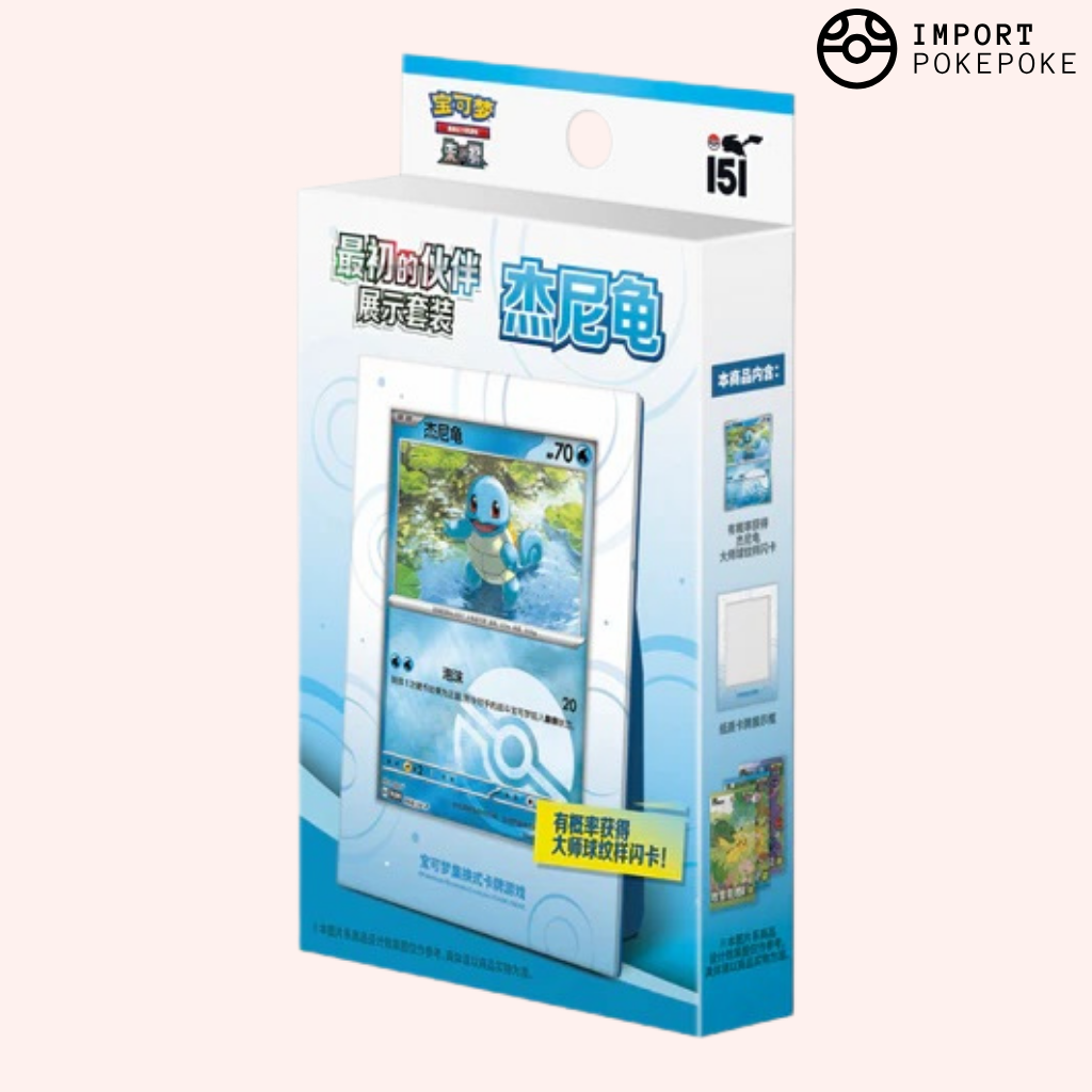 Pokémon First Partner Display Set – Carapuce - Chinois