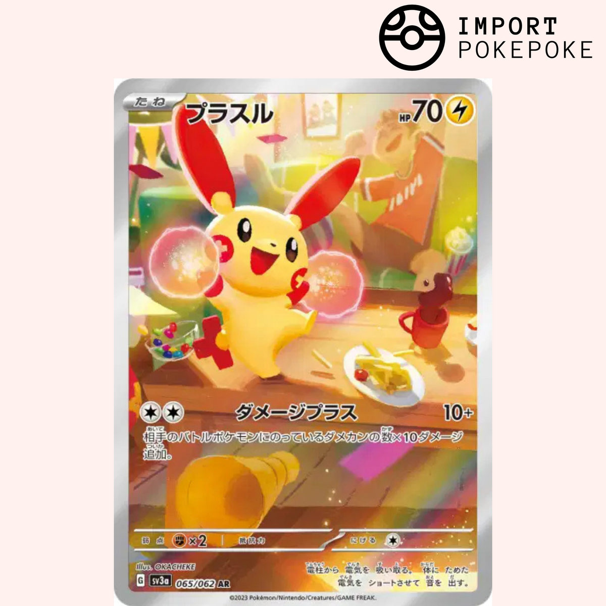 Posipi AR 065/062 – Raging Surf – SV3A