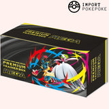 Premium Trainer Box MEGA - Giapponese