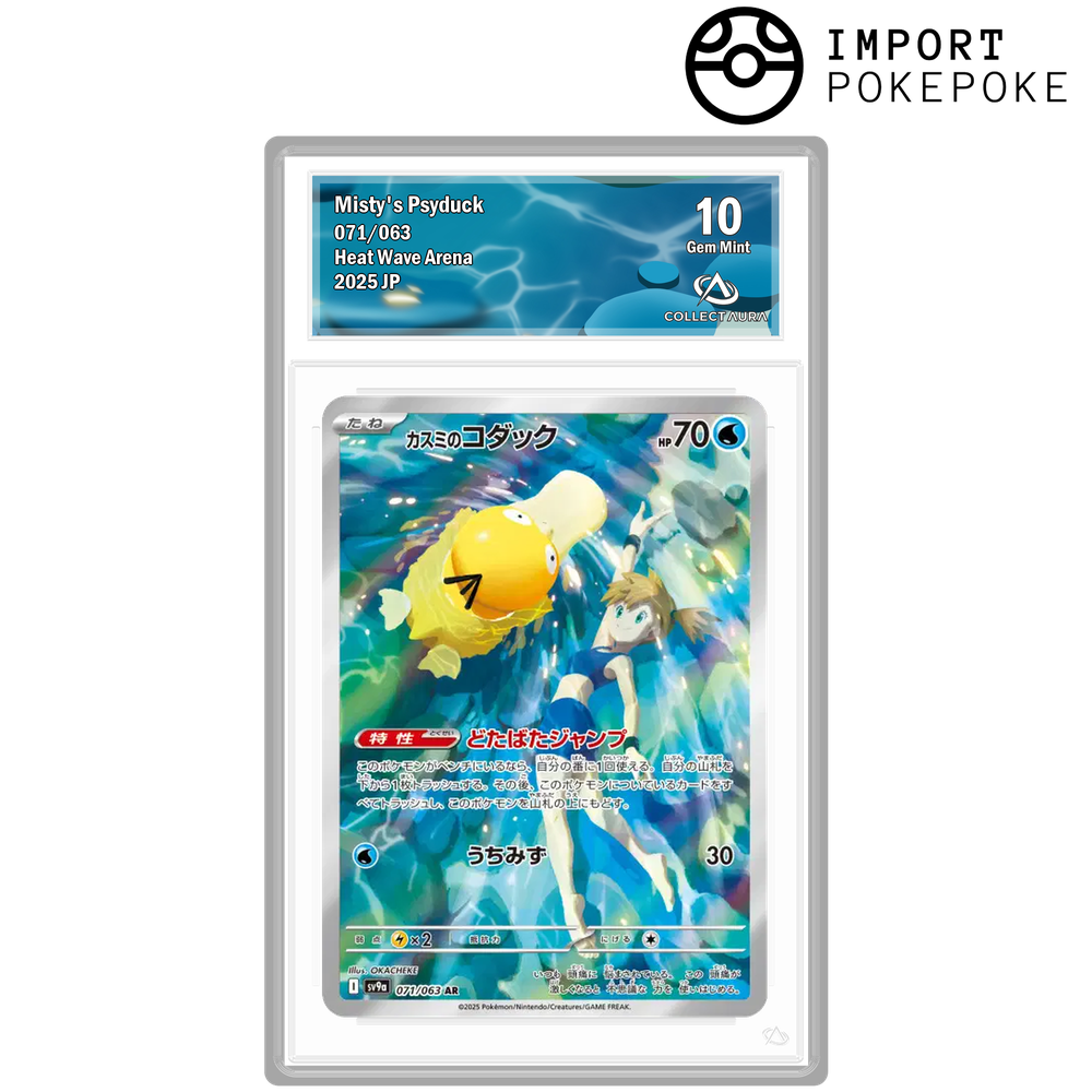 Undine's Psyduck AR 071/063 - SV9A 