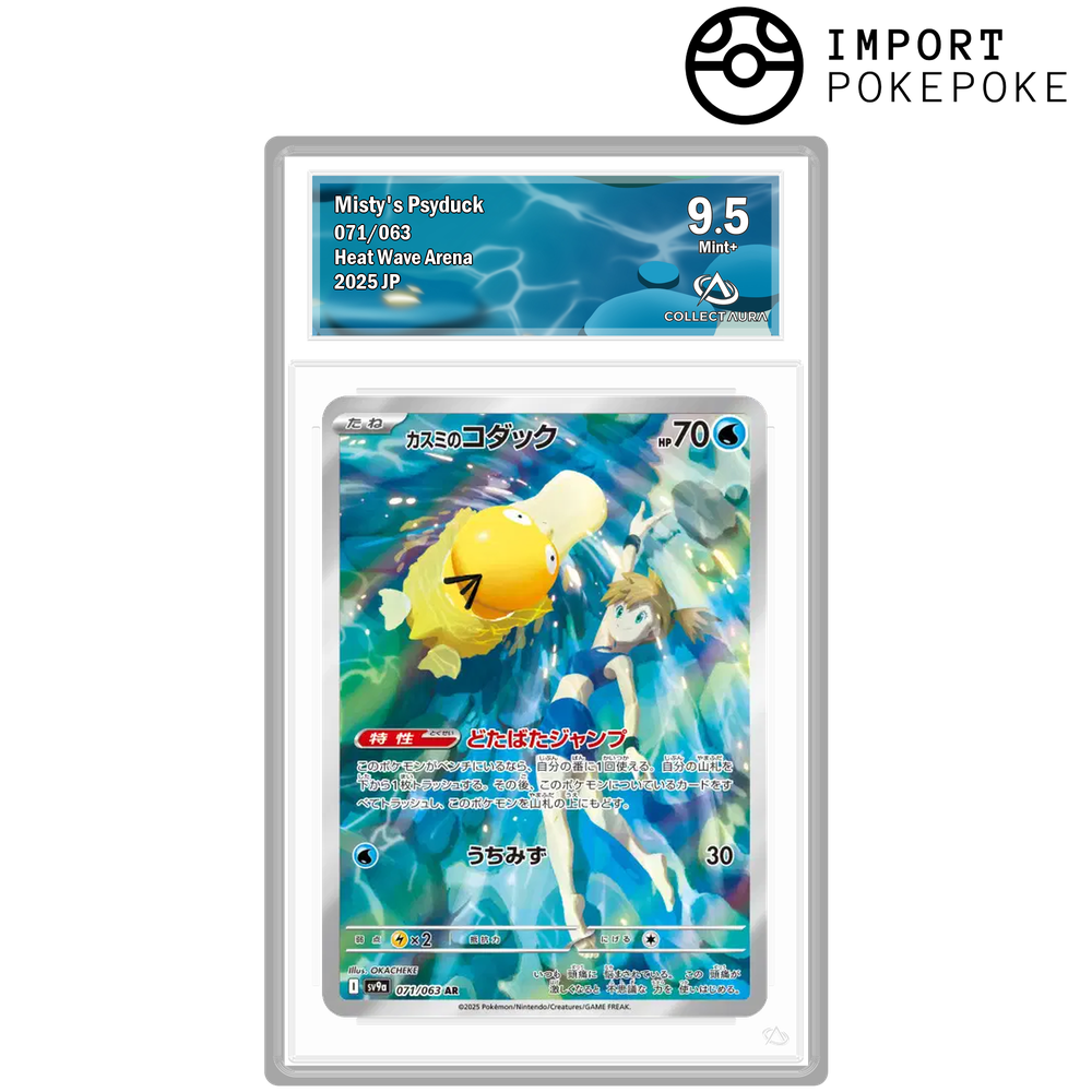 Undine's Psyduck AR 071/063 - SV9A 