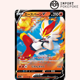 Pyrobut V 016/070 - VMAX Rising - S1a