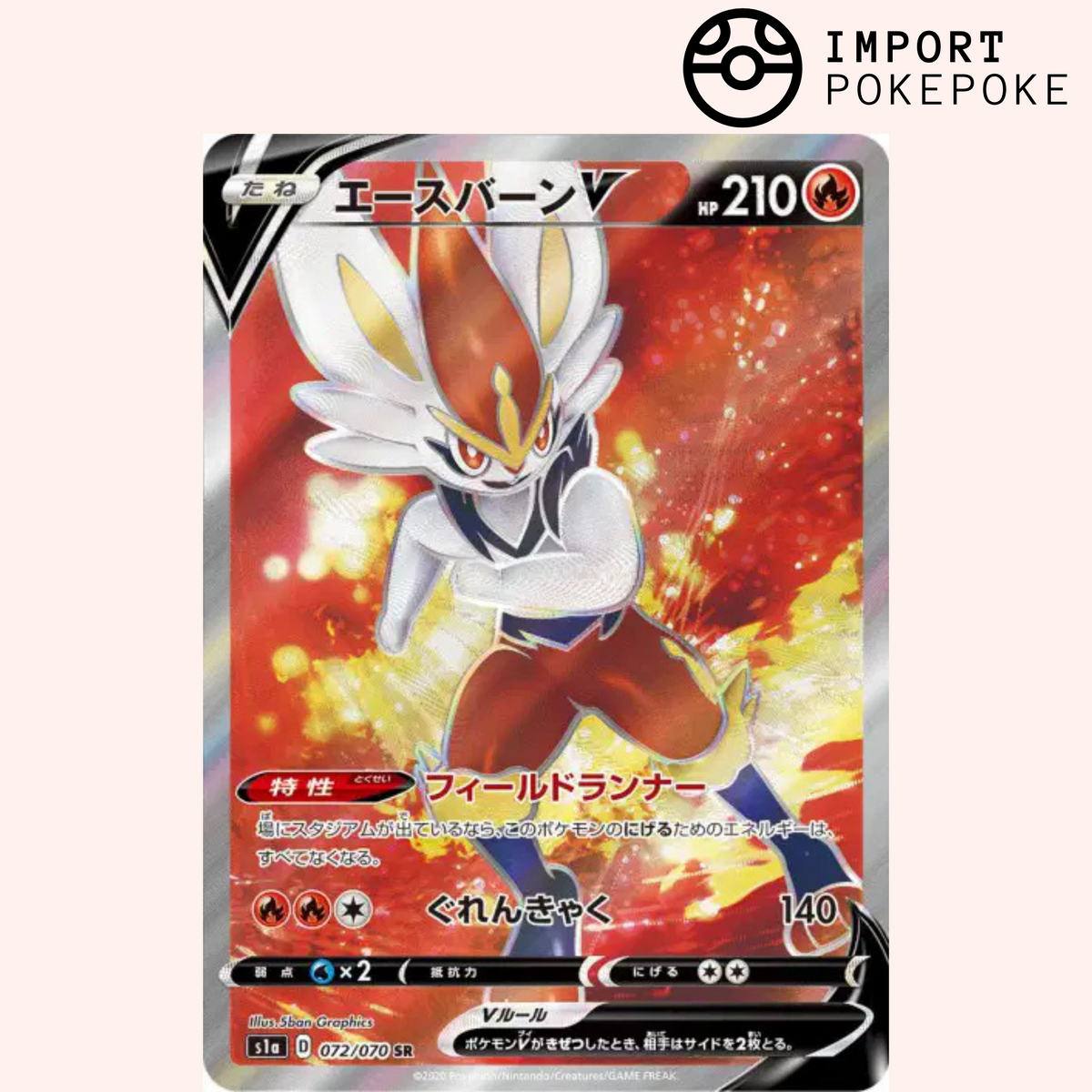 Pyrobut V 072/070 – VMAX Rising – S1a