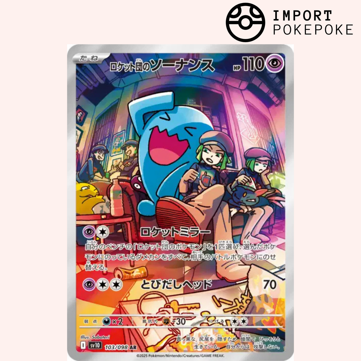 Qulbutoké AR 103/098 Glory of the Team Rocket SV10