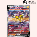 Raikou SAR 218/172 - Universo VSTAR - S12a 