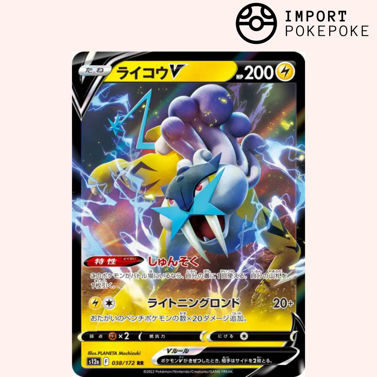 Raikou V 038/172 – VSTAR-Universum – S12a