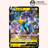 Raikou V 038/172 – VSTAR-Universum – S12a