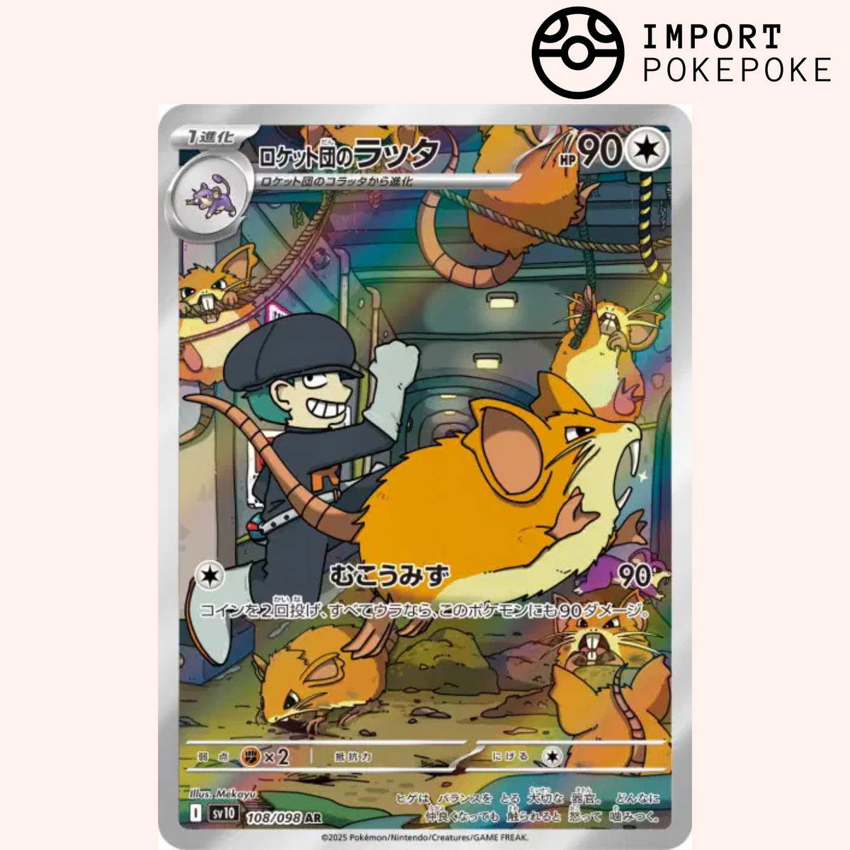 Rattatac AR 108/098 Ruhm des Team Rocket SV10