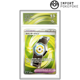 Rattrape-Riposte SR 218/193 - M2A