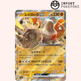 Regirock ex 055/098 Gloria del Team Rocket SV10 