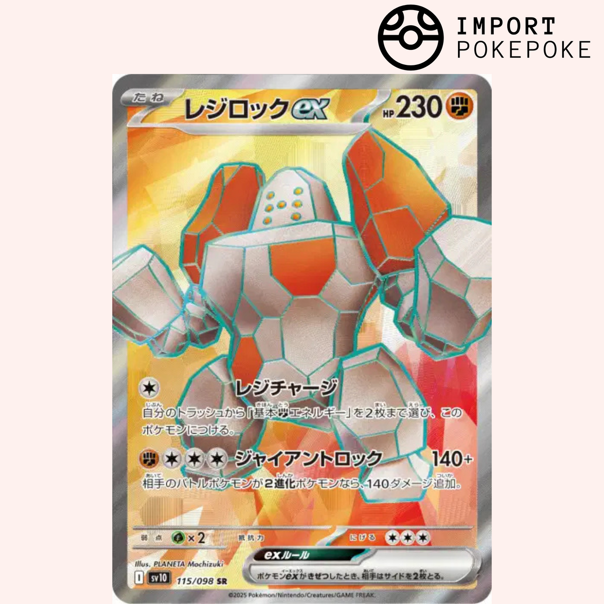 Regirock SR 115/098 Ruhm des Team Rocket SV10