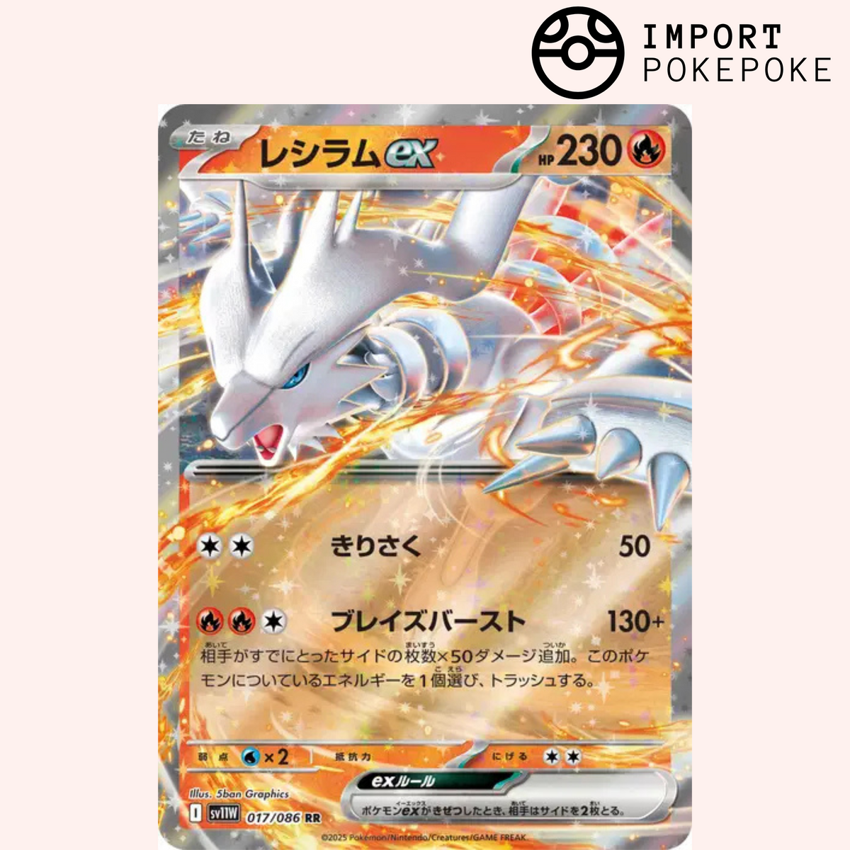 Reshiram ex 017/086 SV11w