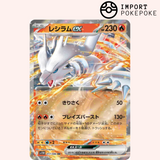 Reshiram ex 017/086 SV11w