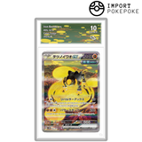 Roc-de-Fer ex SAR 095/071 - SV5M 