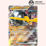 Roc-de-Fer ex 041/071 - Cyber Judge - SV5M