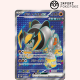 Roc-de-Fer ex SR 087/071 - Cyber ​​Giudice - SV5M