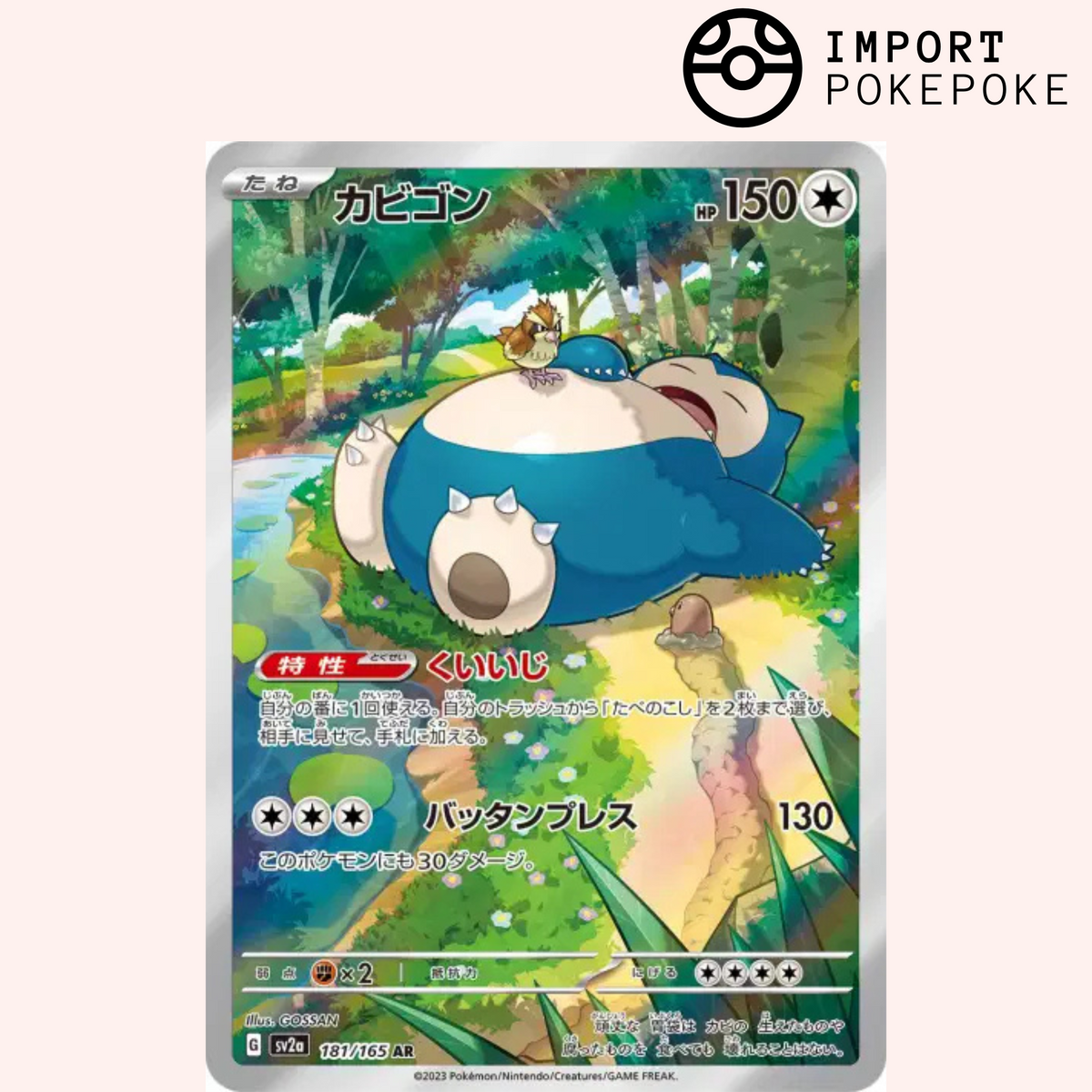 Snorlax AR 181/165 - SV2A