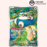 Snorlax AR 181/165 - SV2A