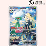 Display Heat Wave Arena - SV9A - Giapponese