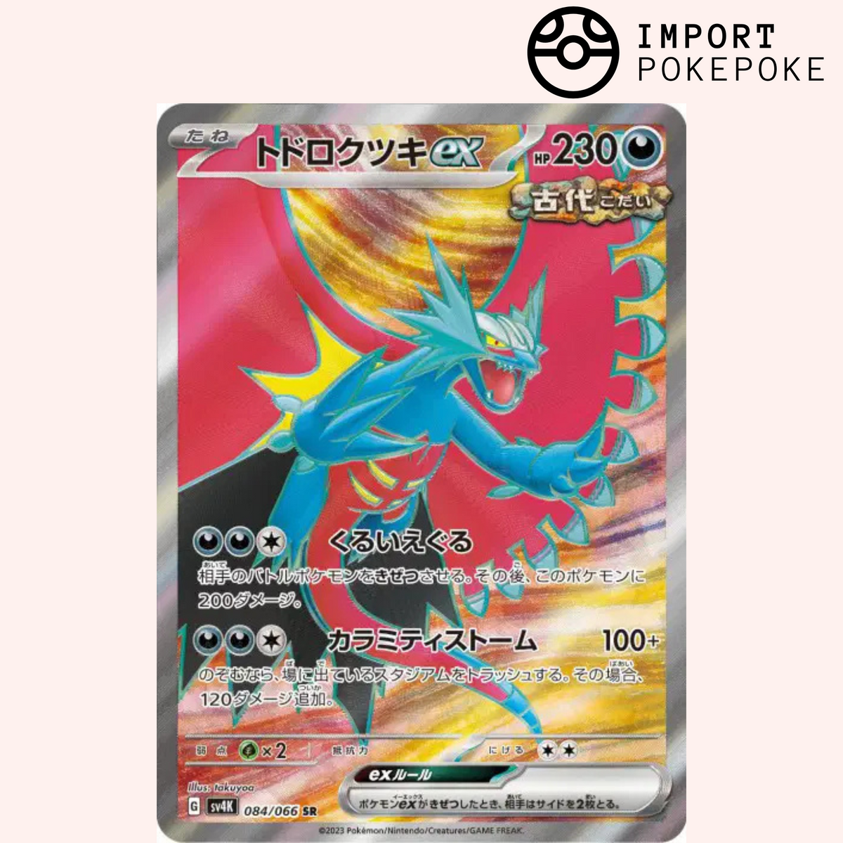 Moon Roar ex SR 084/066 – Ancient Roar – SV4K