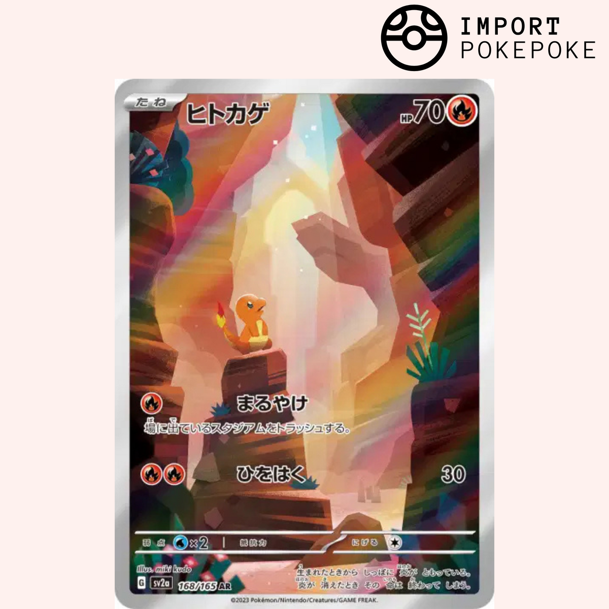 Charmander AR 168/165 - SV2A