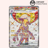 Salarsen ex SR 081/066 - Future Flash - SV4M